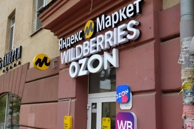 Пермское УФАС подозревает популярный маркетплейс в нарушении Закона о рекламе