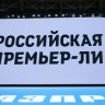 «Матч ТВ» покажет матчи «Динамо» — «Зенит» и «Спартак» — ЦСКА в прямом эфире