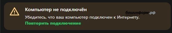 В РКН объяснили причины сбоя работы WhatsApp* в Башкирии