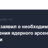 Макрон заявил о необходимости расширения ядерного арсенала Франции