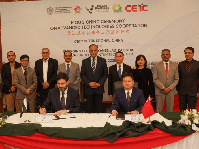 Китайская госкомпания и пакистанская лаборатория подписали меморандум о центре квантовых вычислений Китайская госкомпания и пакистанская лаборатория подписали меморандум о центре квантовых вычислений