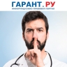 Медорганизация не должна раскрывать врачебную тайну судебным приставам