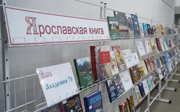 Фестиваль «Ярославская книга» открылся в областной библиотеке