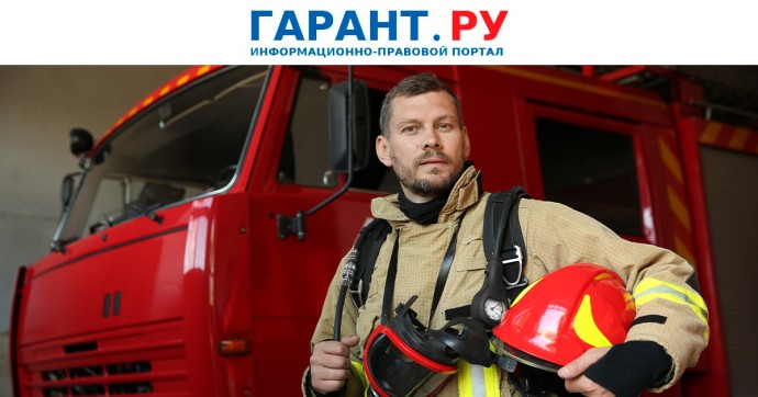 Главы субъектов РФ смогут вводить планы гражданской обороны и защиты населения