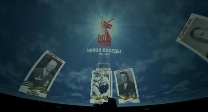 Пензенцы могут отправить фотографии родственников, чтобы их показали на куполе планетария