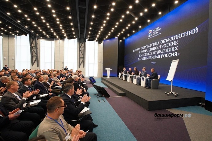 Эксперты оценили опыт Башкирии в обучении партийных ячеек Эксперты оценили опыт Башкирии в обучении партийных ячеек