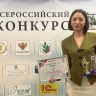 Ярославский преподаватель стала абсолютным победителем всероссийского конкурса «Педагогический дебют – 2026»