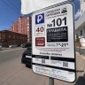 Платные парковки появятся в других частях Уфы