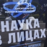 В Уфе пройдет выставка портретов ведущих ученых России