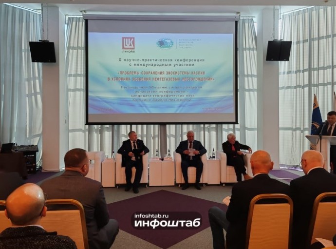 ЛУКОЙЛ в очередной раз поддержал конференцию по сохранению экосистемы Каспия