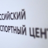 РЭЦ назвал условия стимулирования роста российских инвестиций в Африке