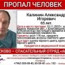 В Приамурье пропал 65-летний мужчина