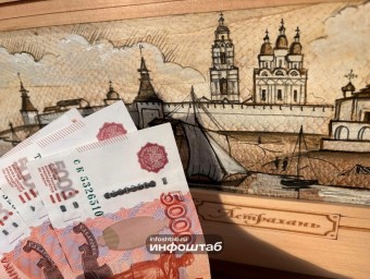 МРОТ увеличат на 20%: как рост повлияет на зарплаты астраханцев