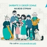 Запорожские семьи приглашаются к участию во втором сезоне конкурса «Это у нас семейное»
