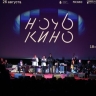 В Москве стартовала десятая акция "Ночь кино"
