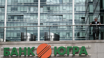 Суд подтвердил отказ в иске банка "Югра" к экс-руководству на 238 млрд руб