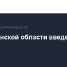 В Пензенской области введен план "Ковер"