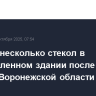 Выбито несколько стекол в промышленном здании после атаки БПЛА в Воронежской области