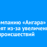 Авиакомпанию «Ангара» проверят из-за увеличения числа происшествий