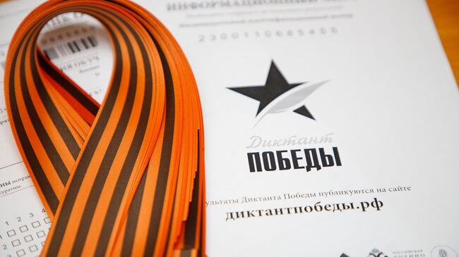 Более 200 человек написали "Диктант Победы" в Египте