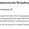 В правительстве Армении «забыли» о Каллас в составе делегации ЕС, прибывшей в Ереван