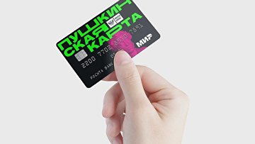 Львова-Белова предлагает снизить возрастной порог получения "Пушкинской карты" Львова-Белова предлагает снизить возрастной порог получения "Пушкинской карты"