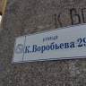 «Не виноватые мы». В ООО «ЖСК №146» ответили на запрос о доме №29 по улице Воробьева