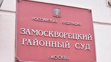 Экс-руководители "ПФС-Банка" получили до 8 лет колонии за хищение 82 млн руб