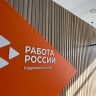 Всероссийская ярмарка трудоустройства «Работа России. Время возможностей» пройдет в Ярославской области