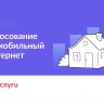 Жители Ярославской области могут проголосовать за обеспечение интернетом деревень и сел