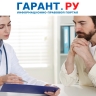 ФФОМС разъяснил изменения в программе госгарантий оказания медпомощи