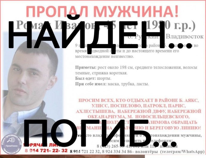 Подводная охота обернулась трагедией: найдено тело дайвера, пропавшего на Русском острове
