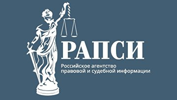 РАПСИ предупреждает о новой волне фейков от имени агентства