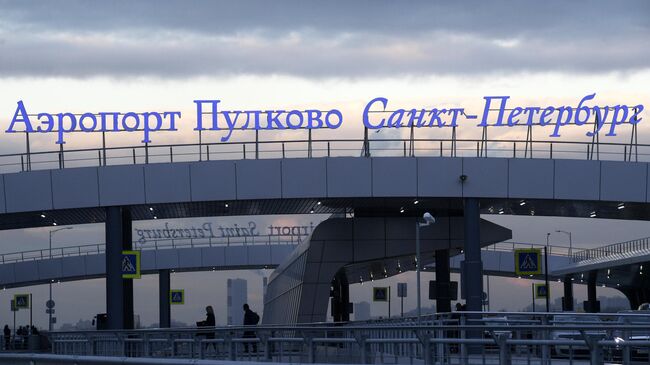 В аэропорту Пулково сняли ограничения