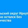 Октябрьский округ Иркутска частично остался без электричества