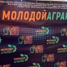 В Якутске на «Муус устар» стартовала интеллектуальная игра «Молодой аграрий»