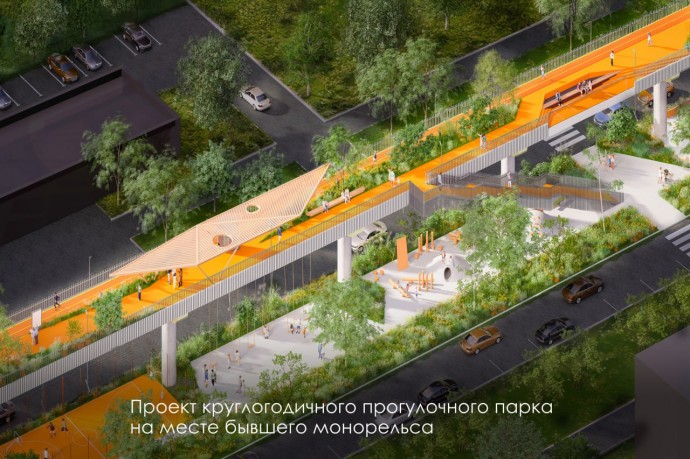 Круглогодичный прогулочный парк создадут на месте Московского монорельса в 2027 году Круглогодичный прогулочный парк создадут на месте Московского монорельса в 2027 году