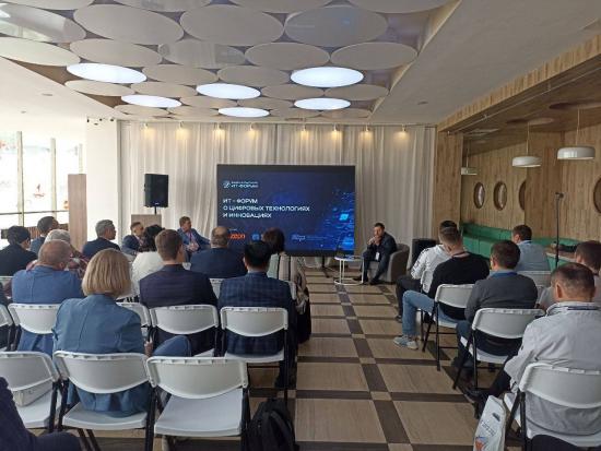 Второй Байкальский ИТ-форум пройдет в Иркутске 28 марта