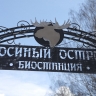 Туристический сезон возобновится в «Лосином острове» в ближайшие выходные