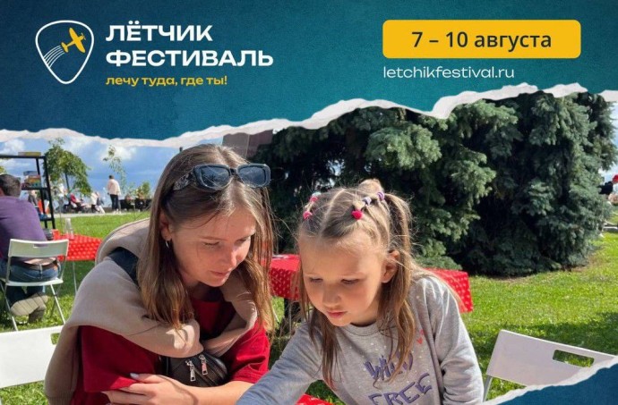 Семейный музыкальный фестиваль пройдет в Переславле-Залесском