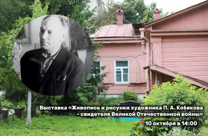 Военные картины Петра Кобякова: в Туле открывается выставка художника-очевидца Великой Отечественной Военные картины Петра Кобякова: в Туле открывается выставка художника-очевидца Великой Отечественной