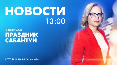 Новости Петербурга к 13:00