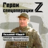 Житель Башкирии в зоне СВО дослужился от рядового до младшего лейтенанта