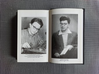 Выставка к 100-летию со дня рождения Аркадия Стругацкого