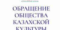Под Астраханью отпразднуют «Жайлау той» — праздник с баурсаками, ухой, борьбой и шоу с бараном на плечах