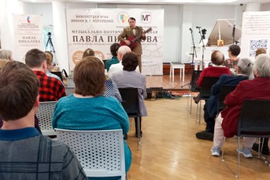 Творческий вечер