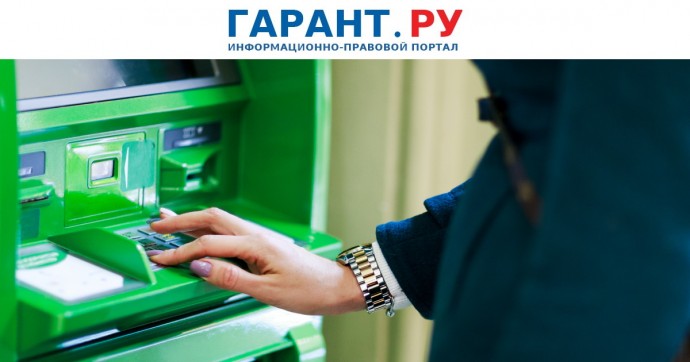 Банк России уточнил критерии лимита на снятие наличных до 50 тыс. руб. в сутки