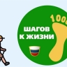 Сахалинцев приглашают присоединиться ко всероссийской акции "10000 шагов к жизни"