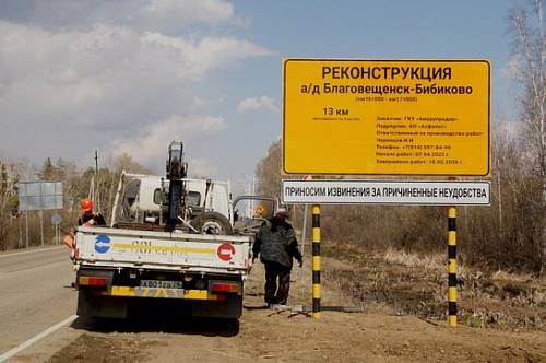 В Благовещенске началась реконструкция трассы в районе аэропорта