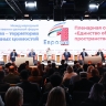 Сергей Кравцов: «Проекты АНО «Евразия» доказали высокую эффективность в развитии международных связей в области образования и культуры, укрепления евразийского содружества»